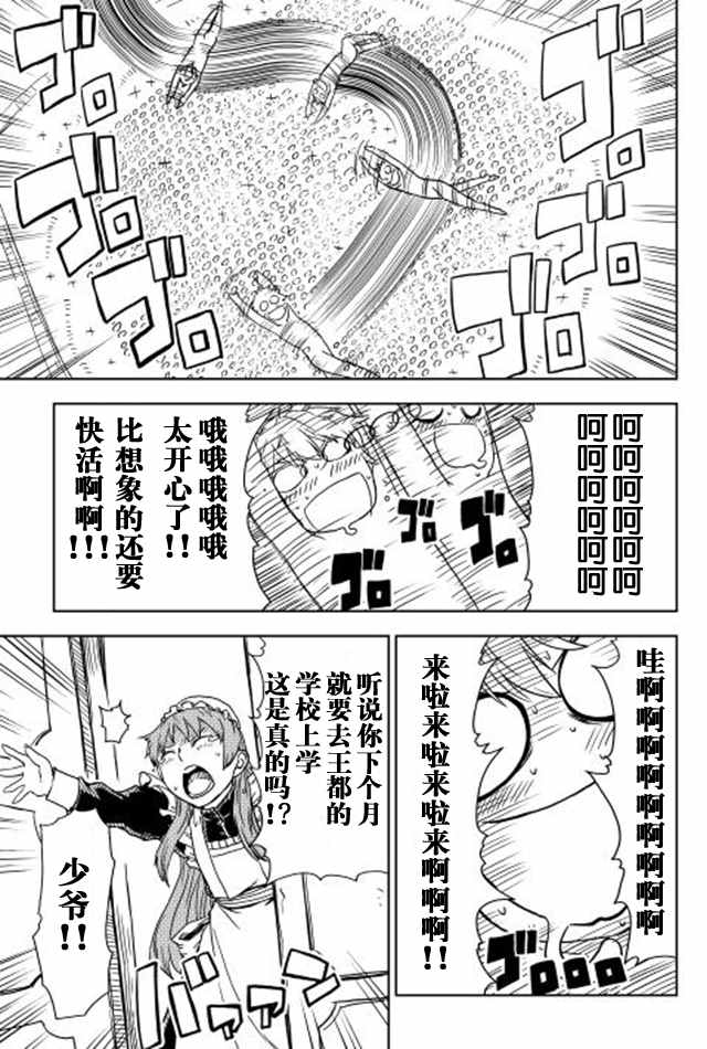 第11话8