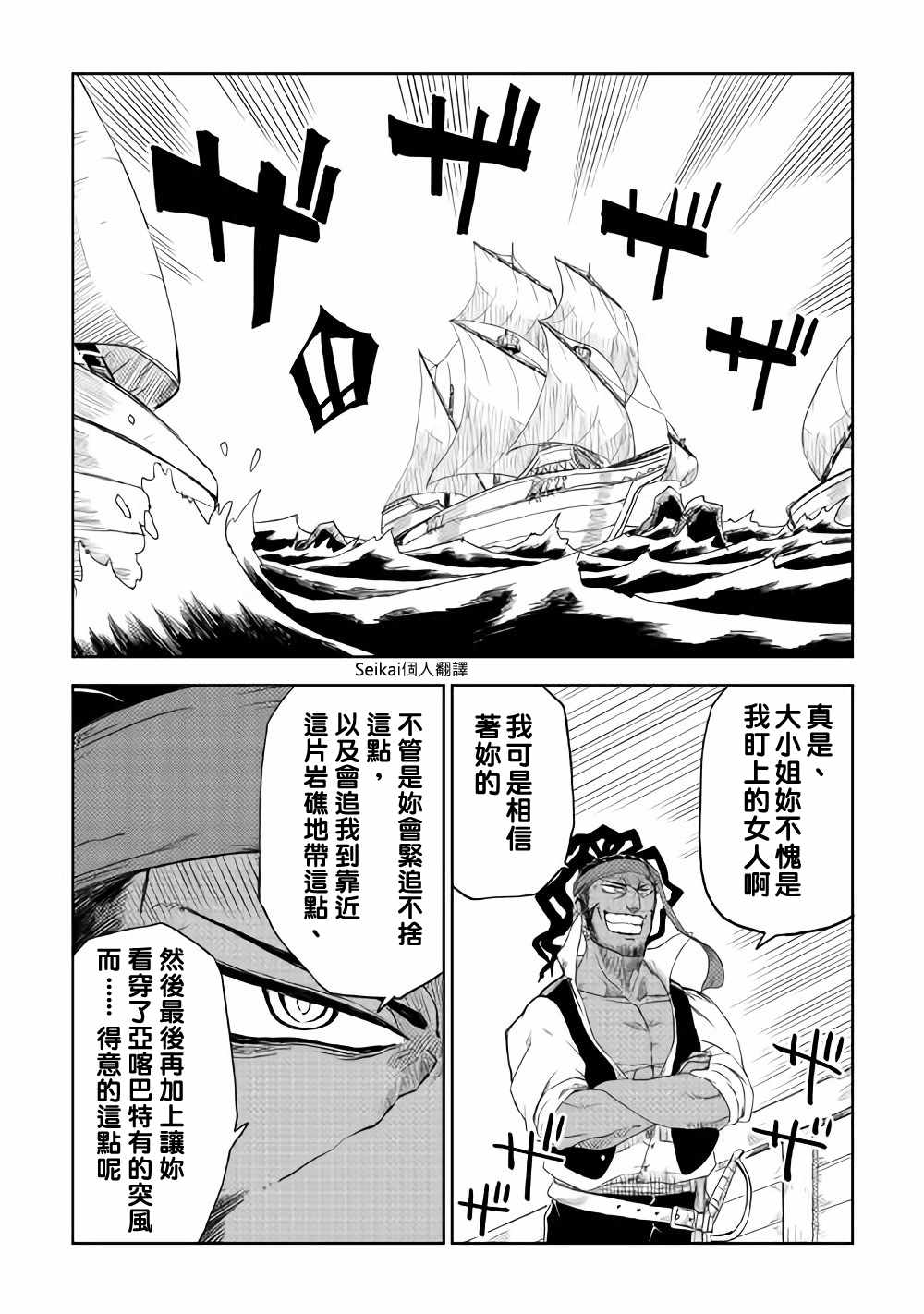 第37话18