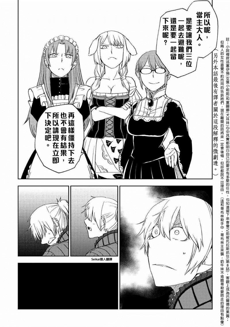 第59话20