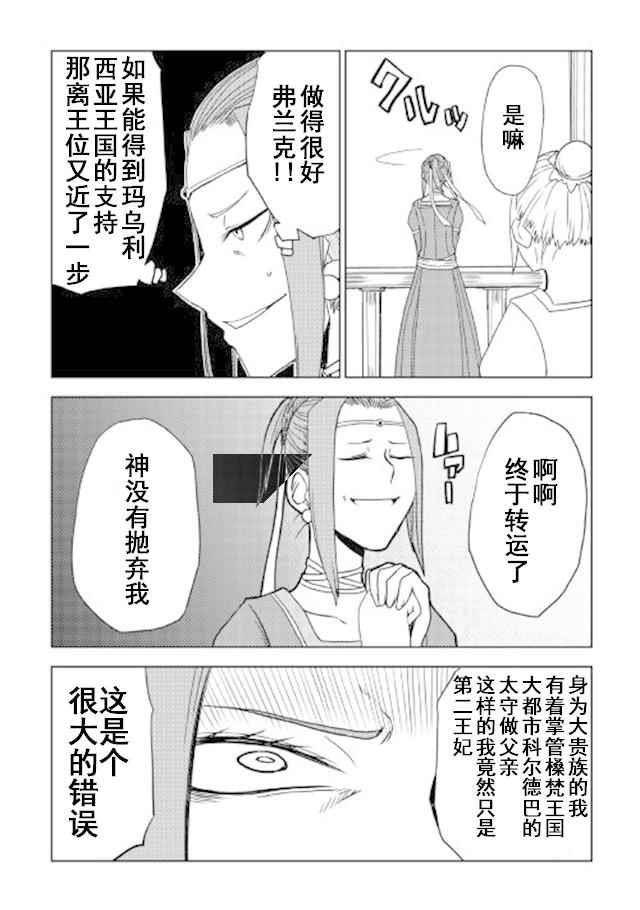 第27话9