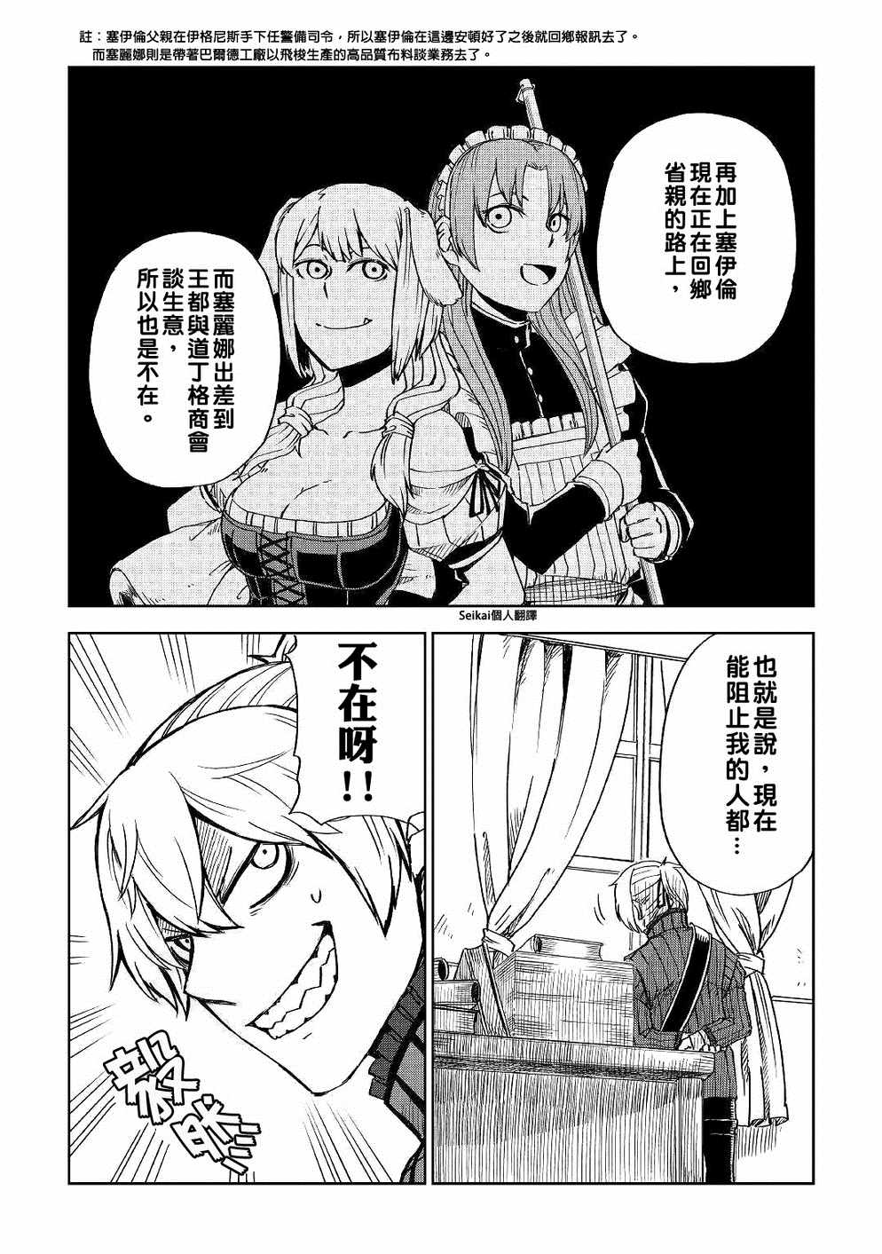 第50话11