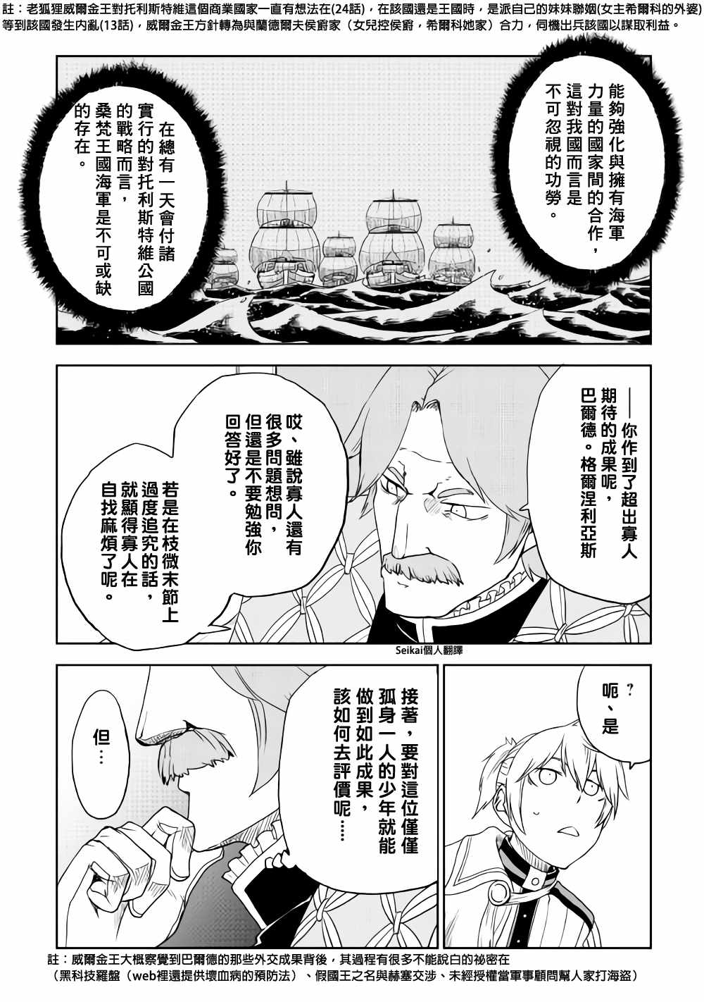 第42话9