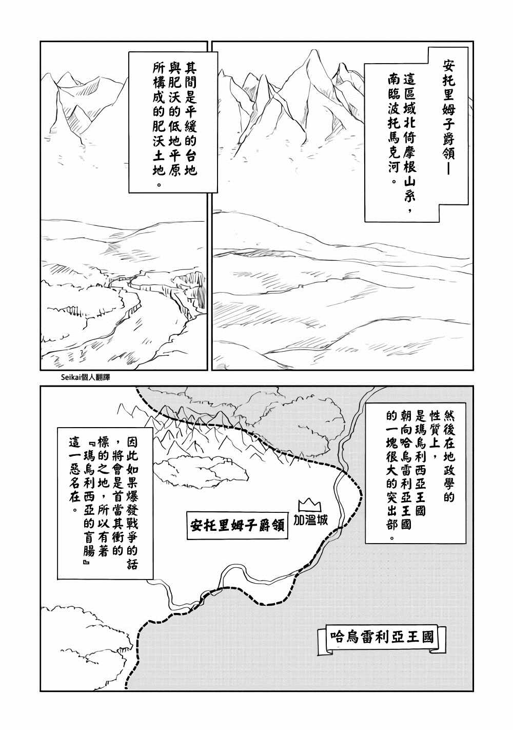 第47话1