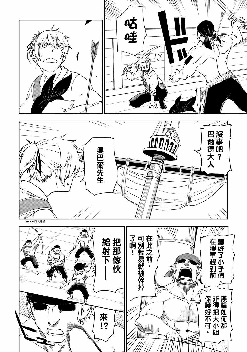 第38话2