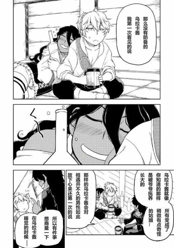 第35话11