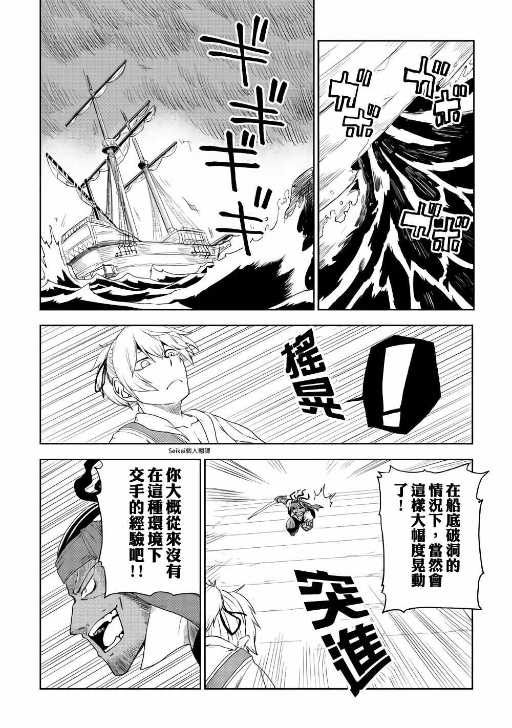 第38话20