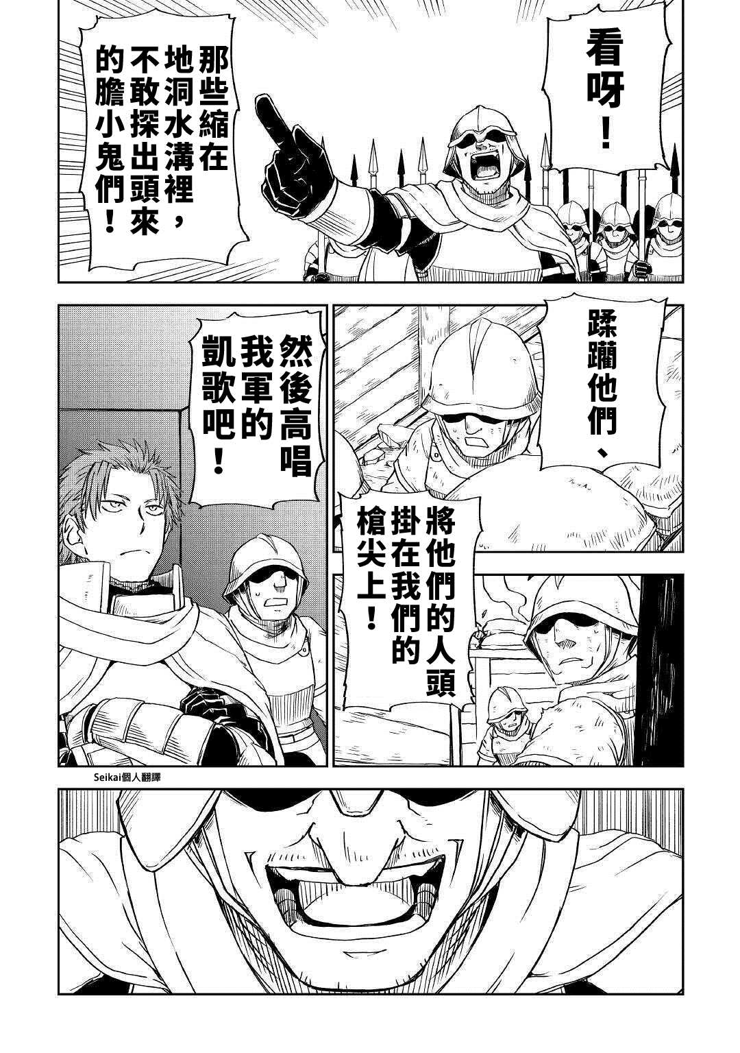 第64话6