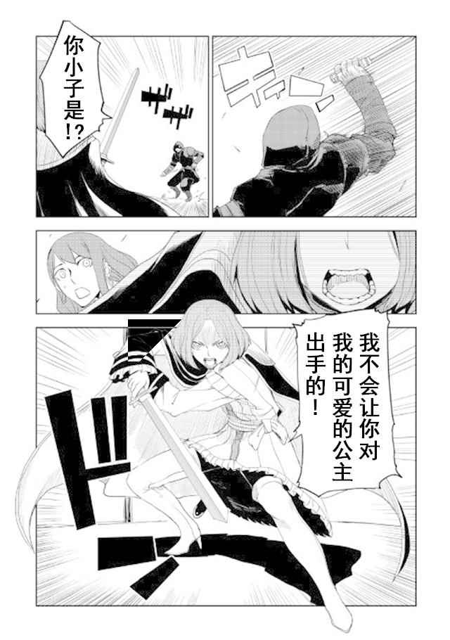 第29话5