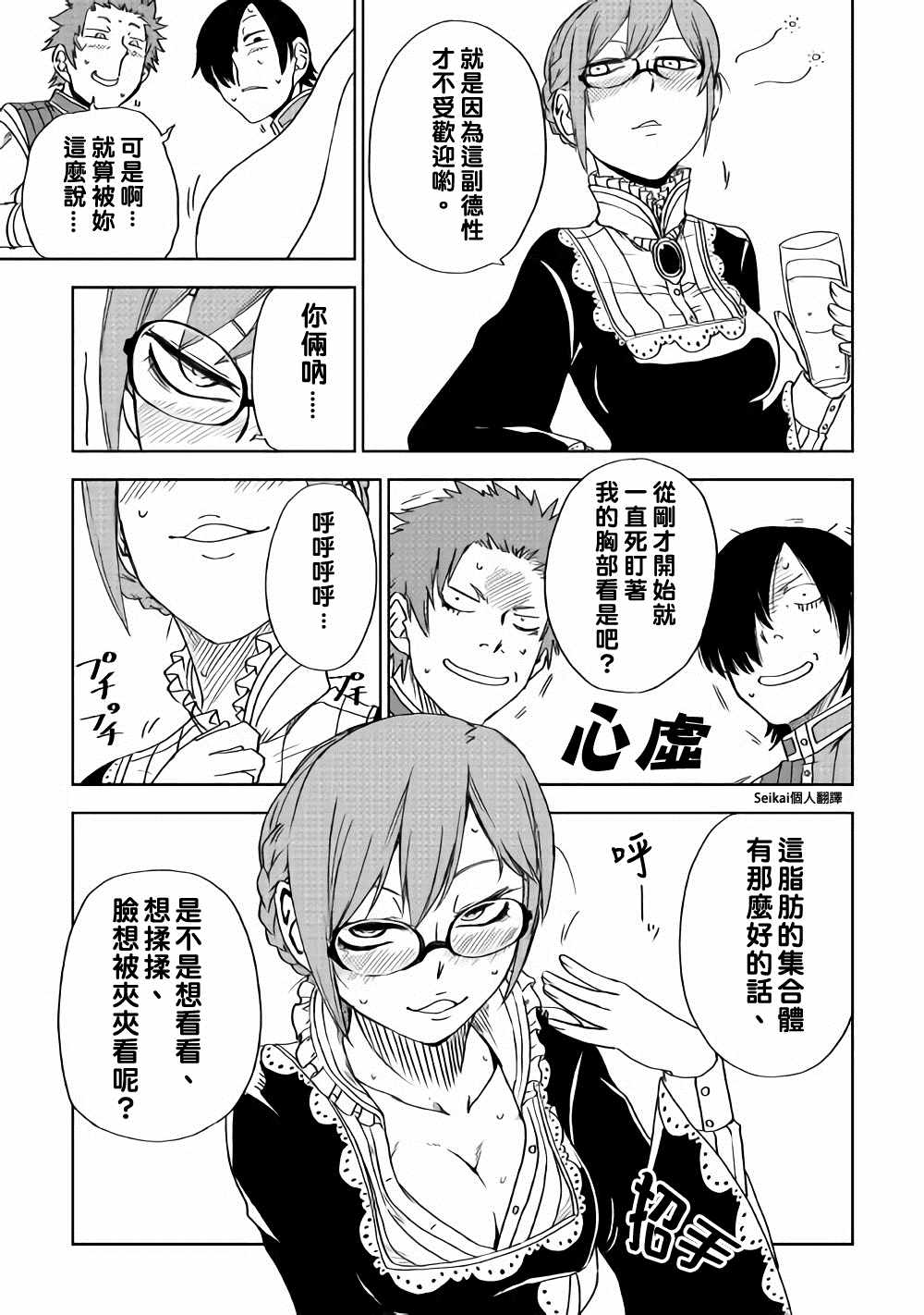 第47话25