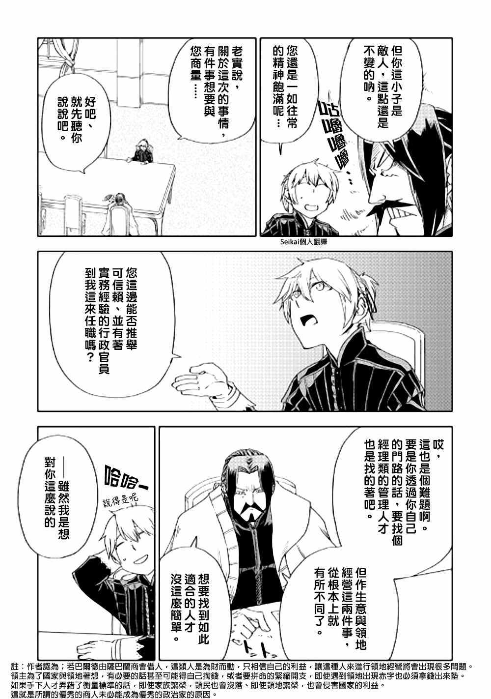 第44话8