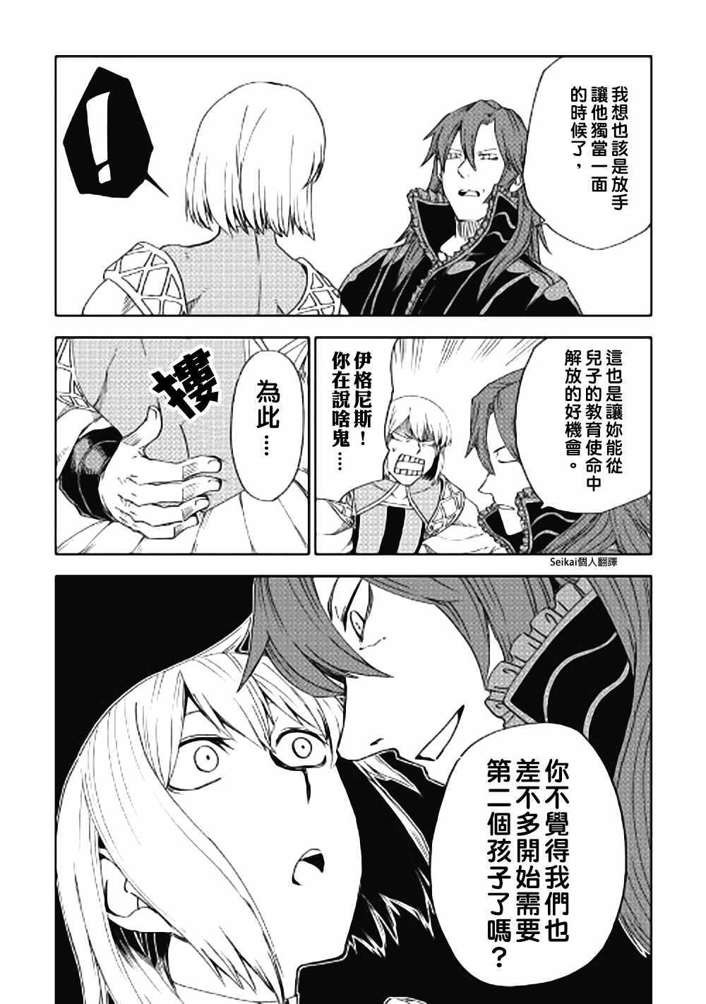 第44话25