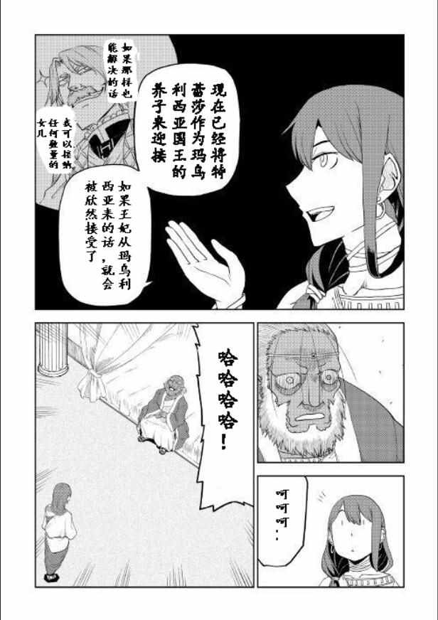 第32话19