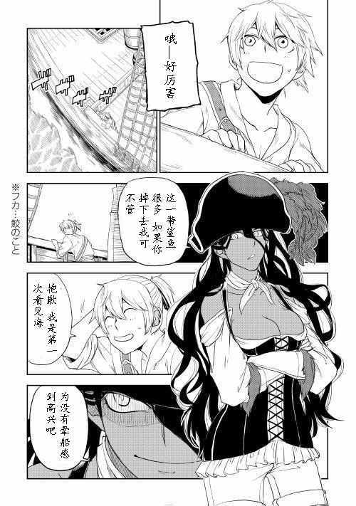 第33话2