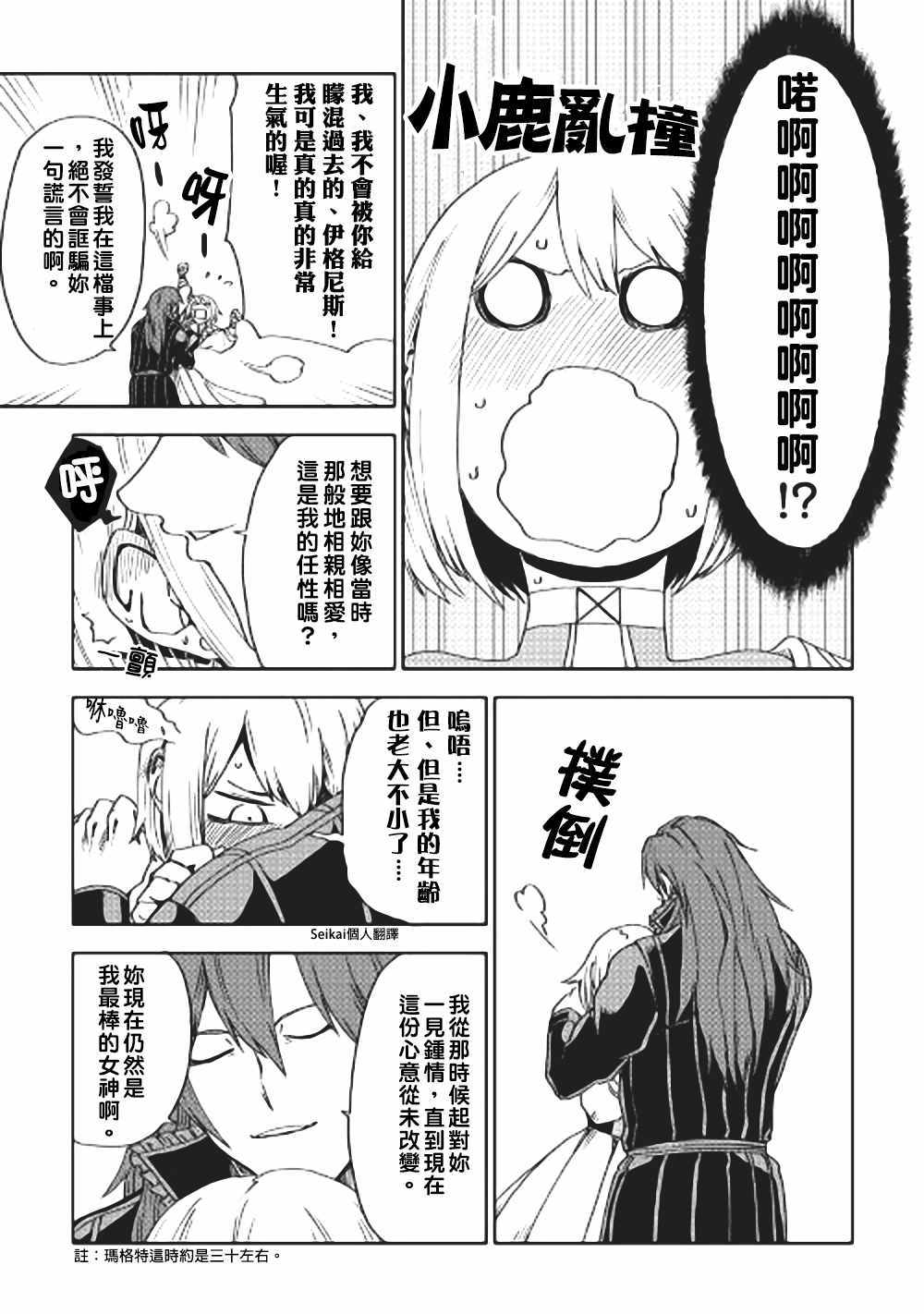 第44话26
