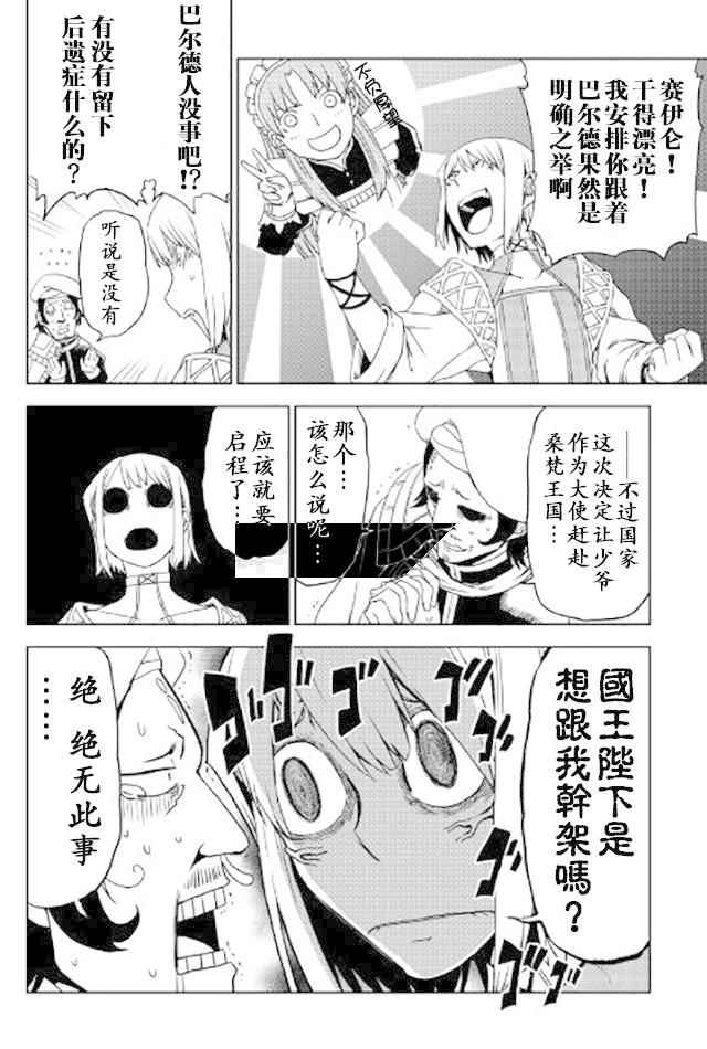 第25话17
