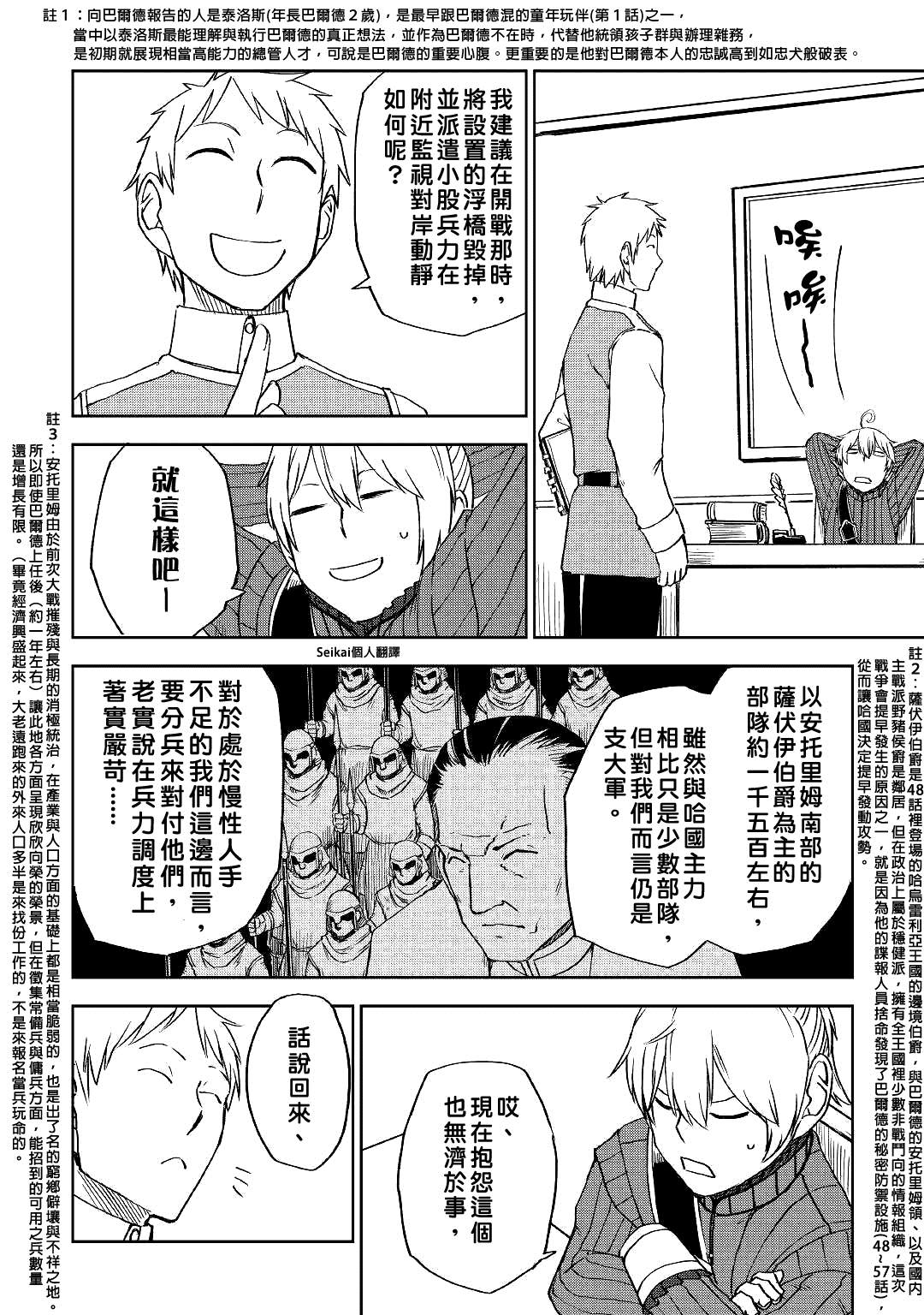 第60话4
