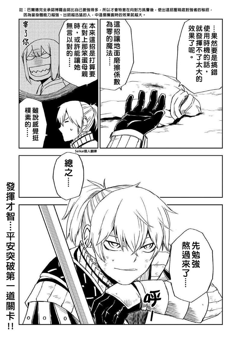 第65话21