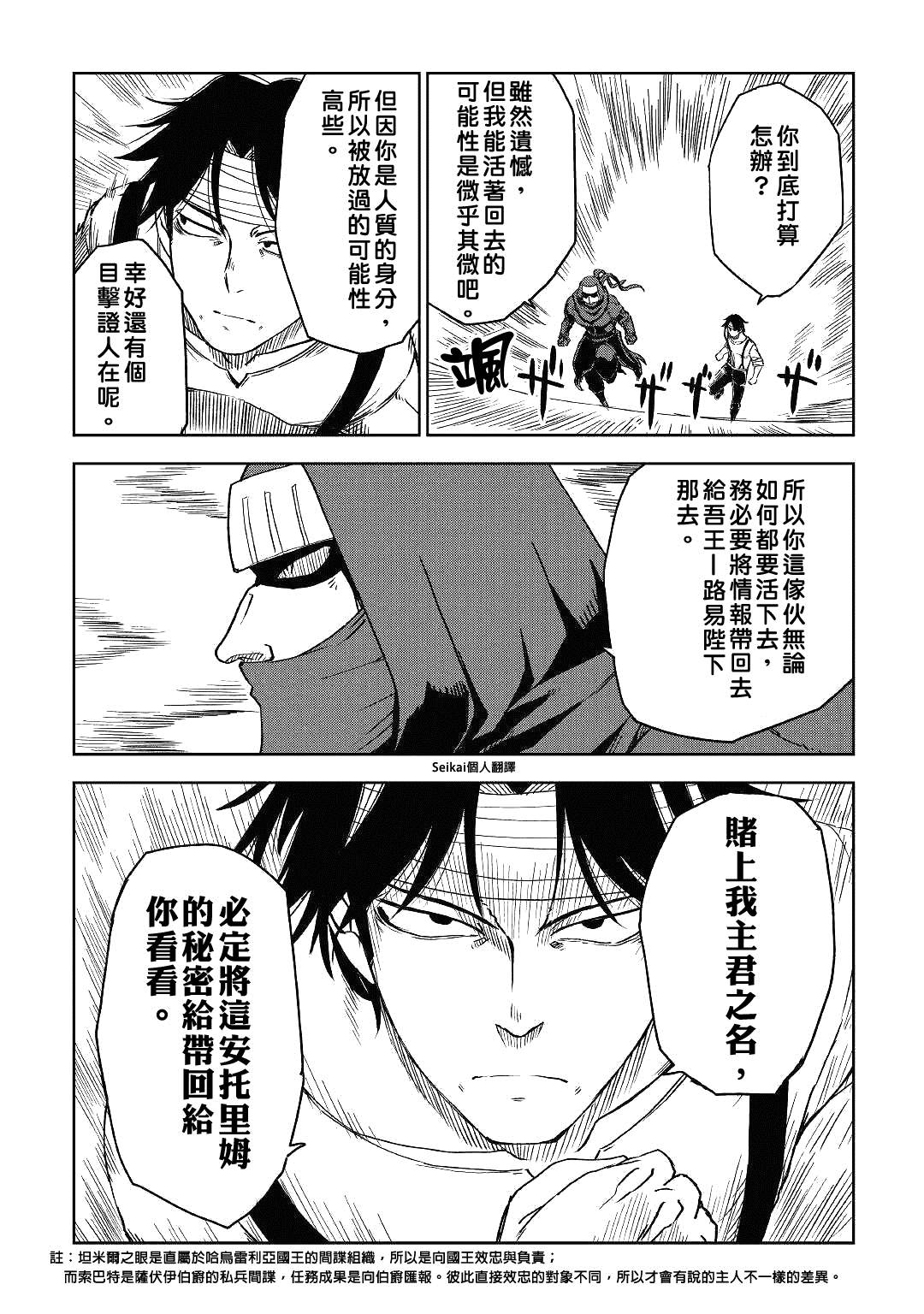 第55话5