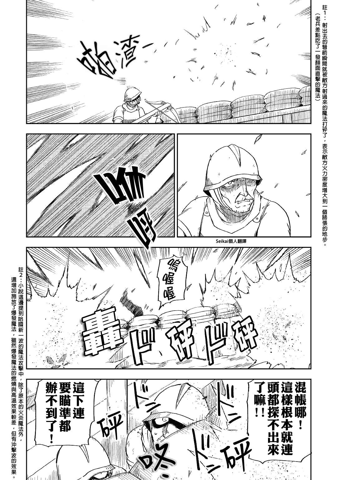 第63话26