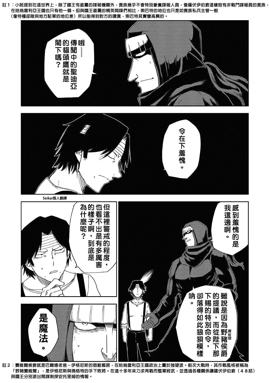 第54话21