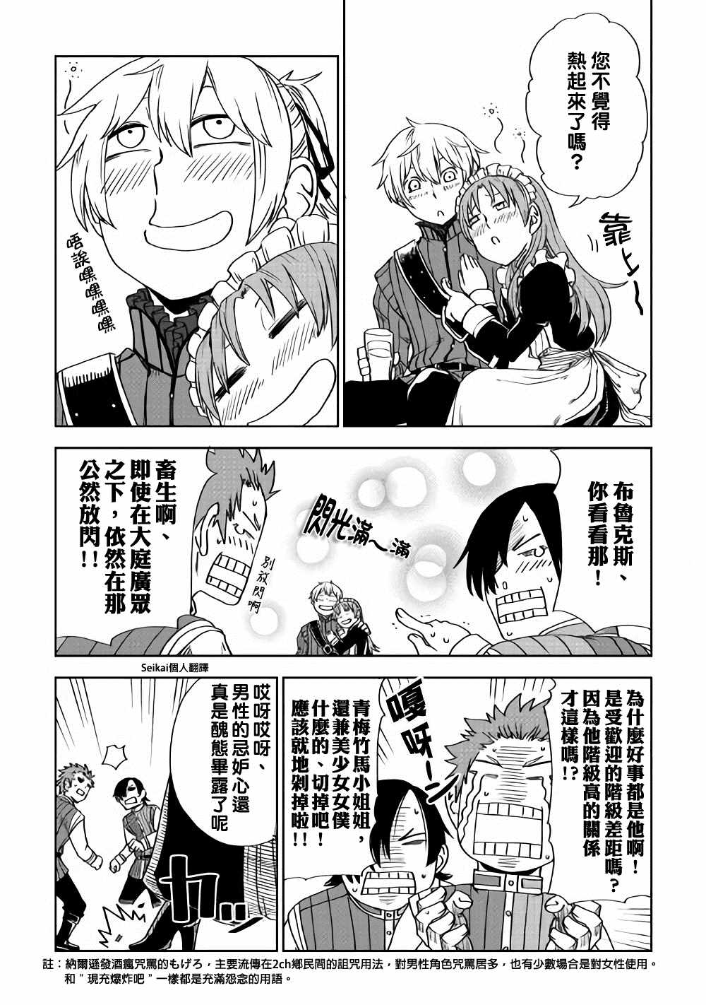 第47话24