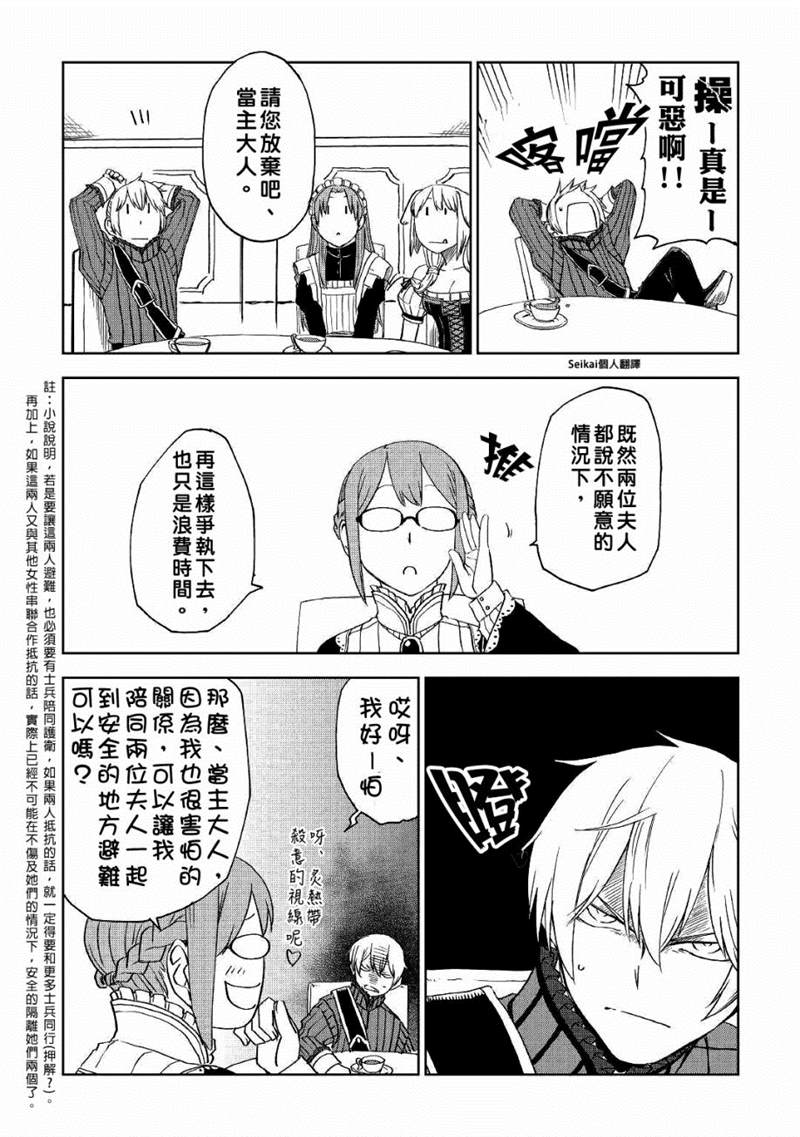 第59话18
