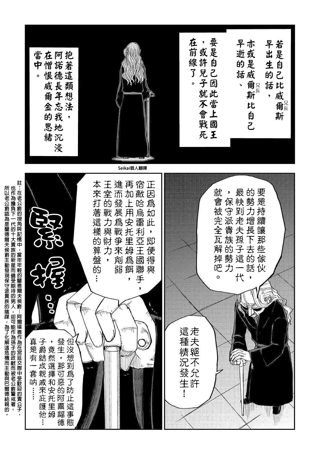 第57话13