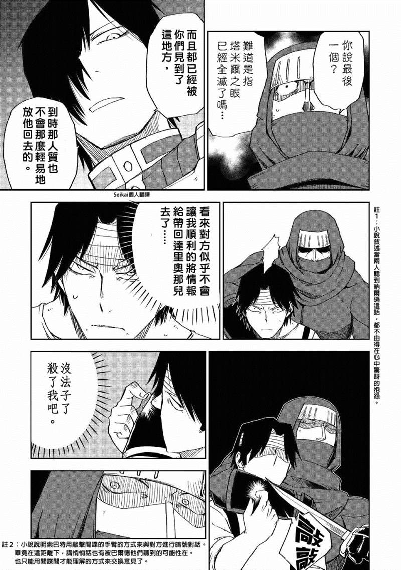 第56话20