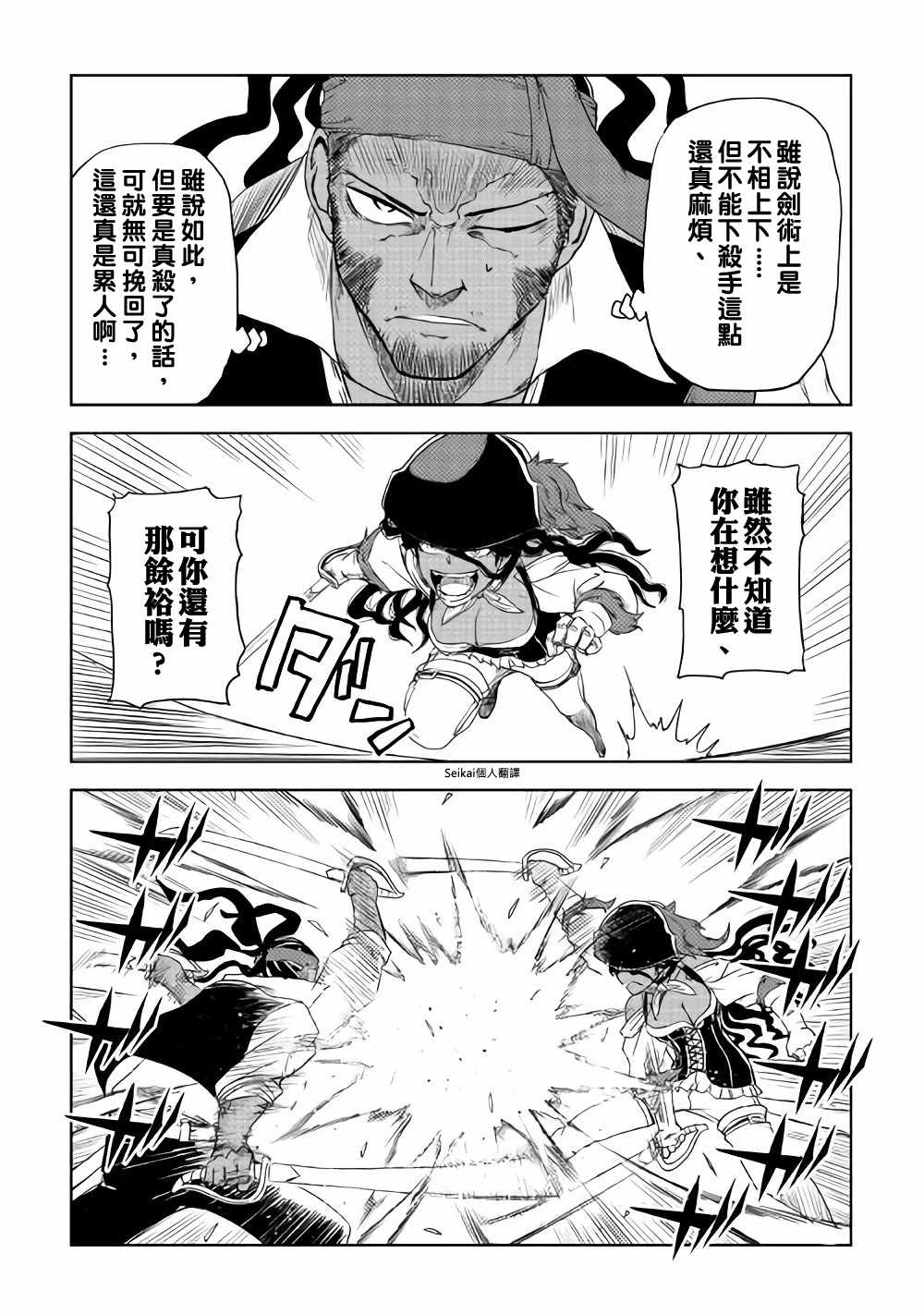 第38话5