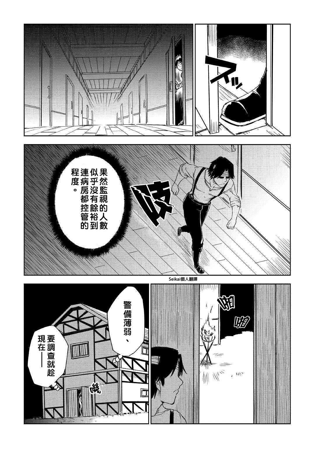 第54话16