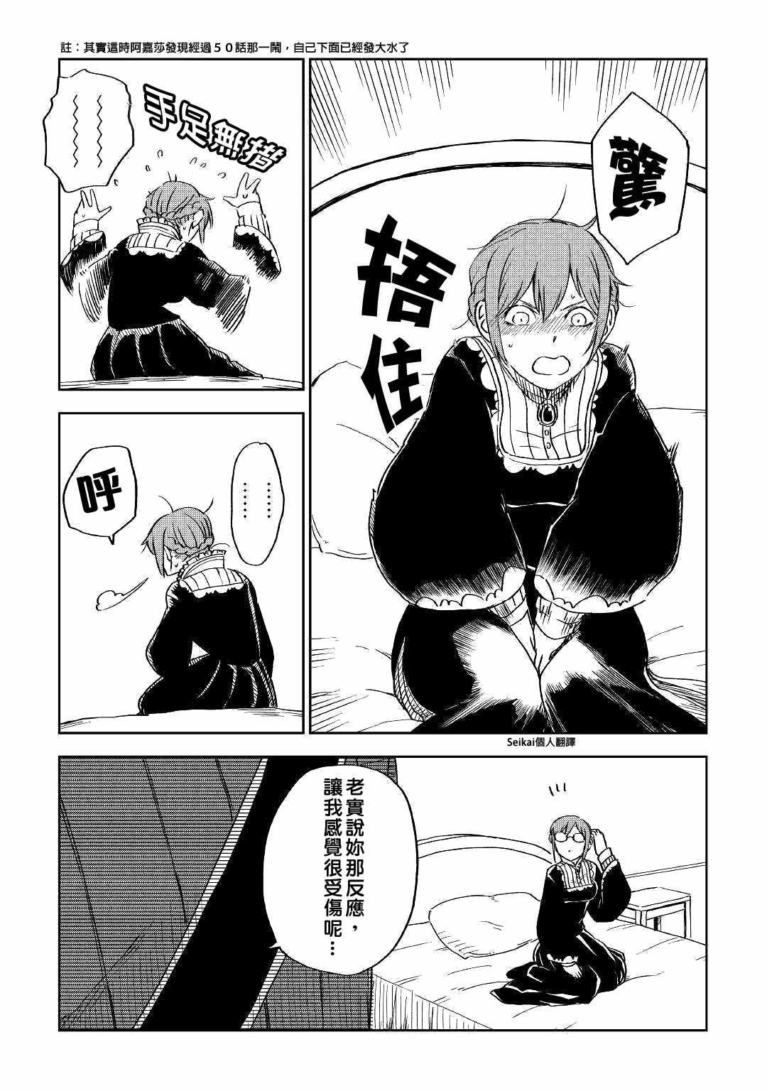 第51话2