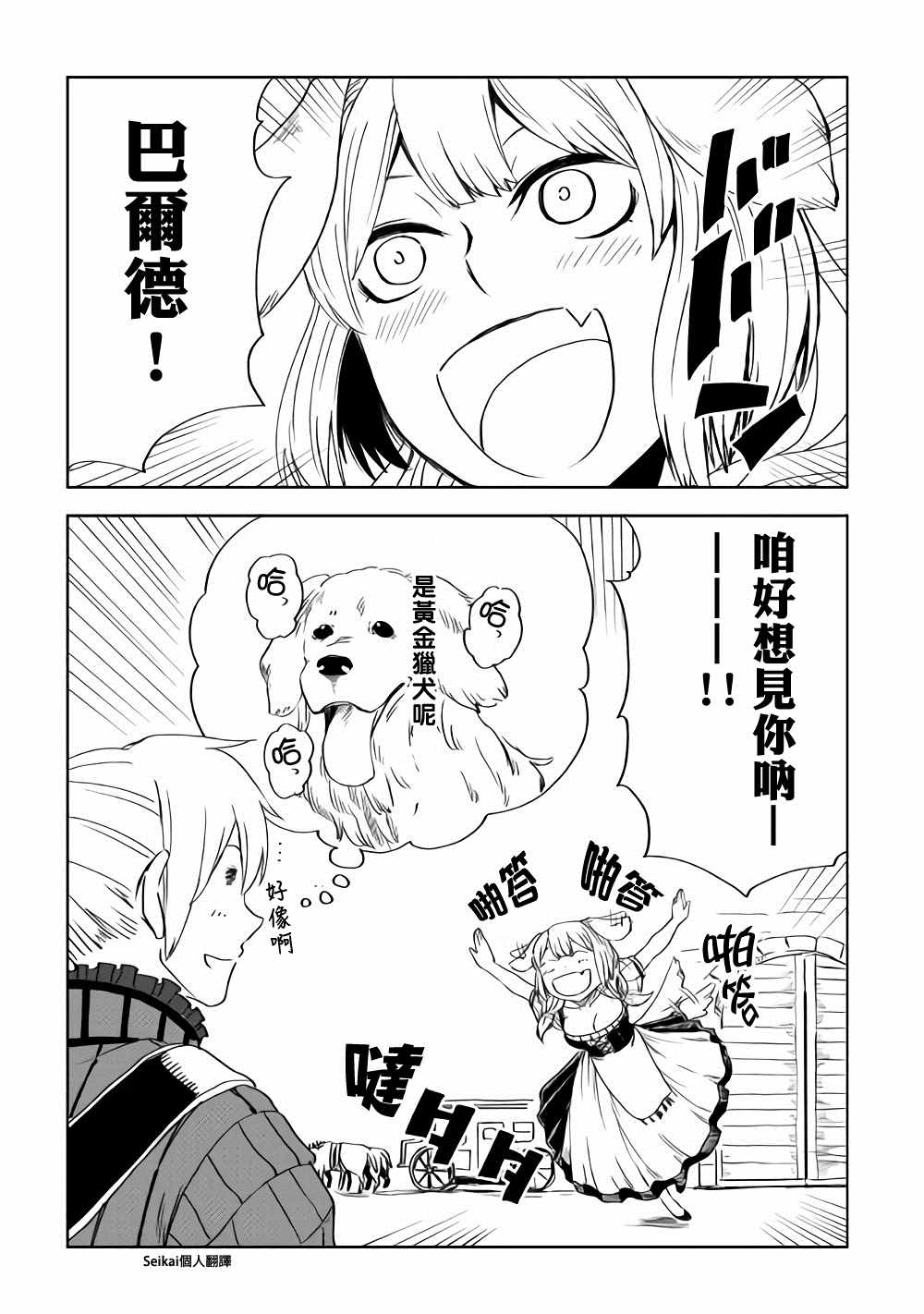 第48话8