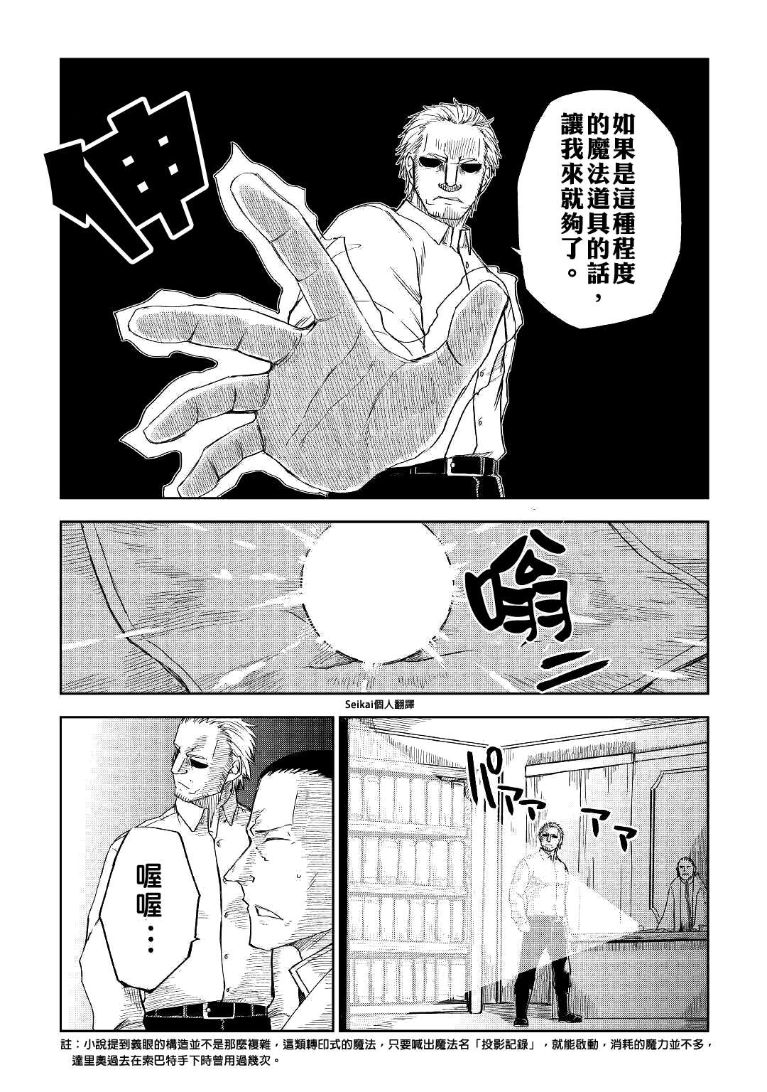 第57话7