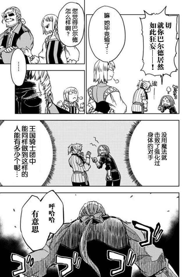 第4话14