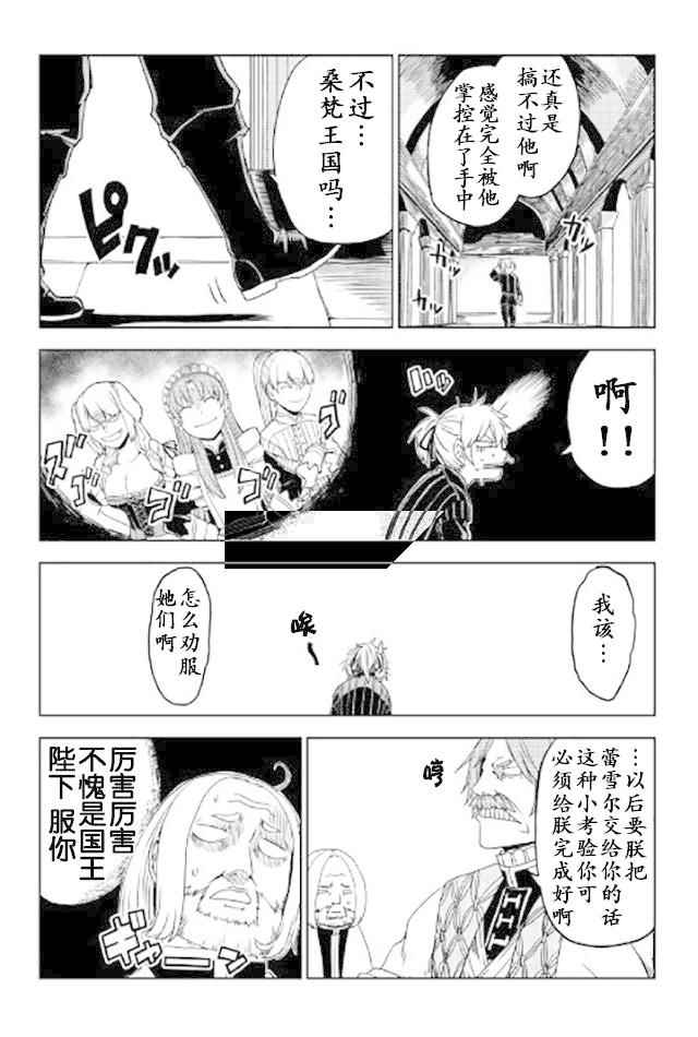 第24话23