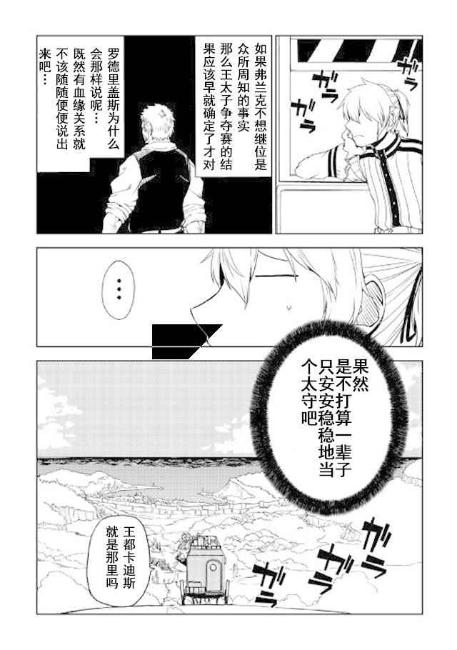 第26话9