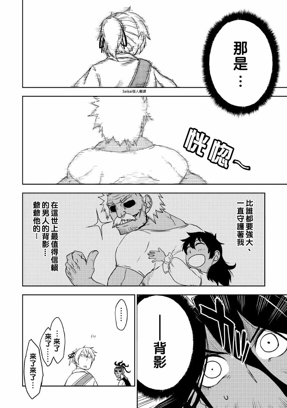 第38话16