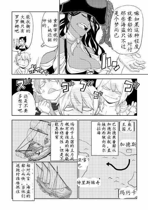 第33话3