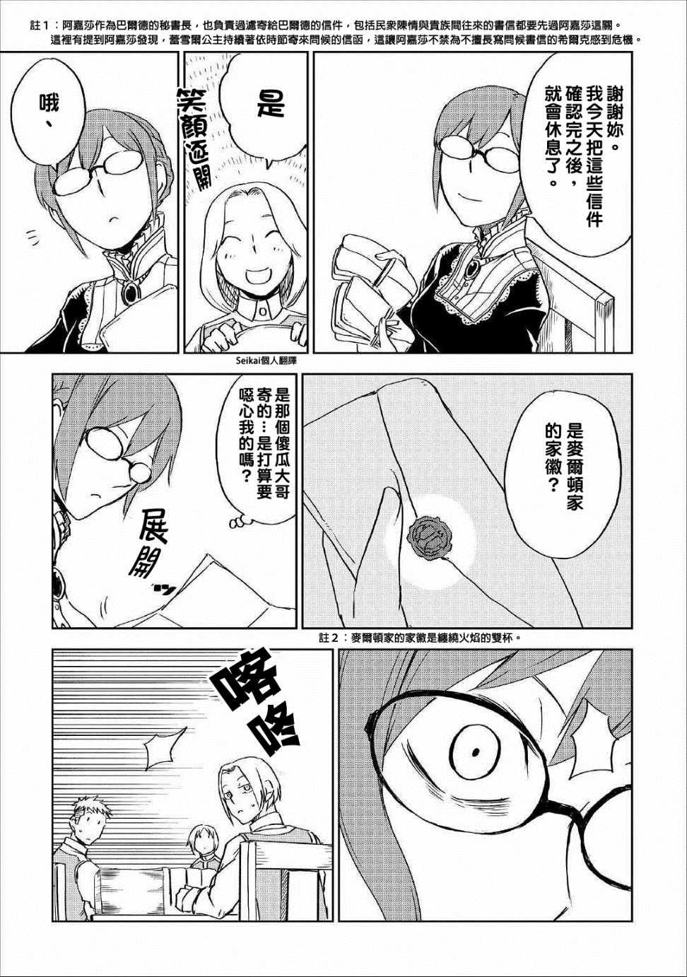 第49话14