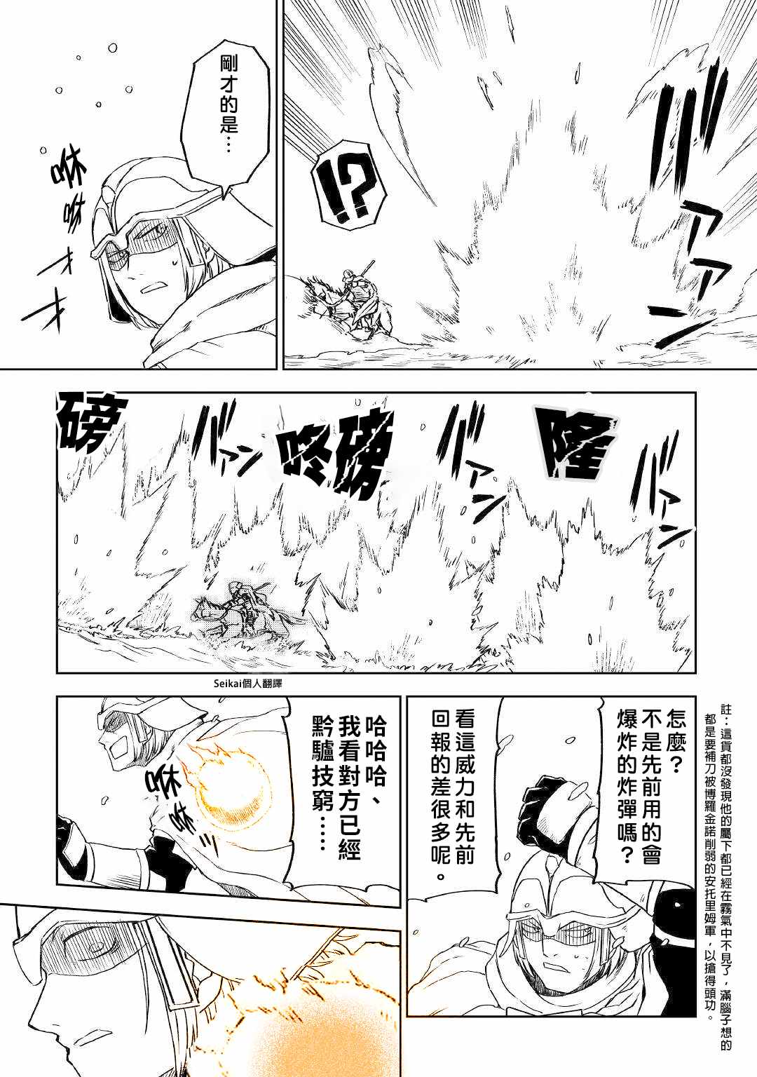 第66话24