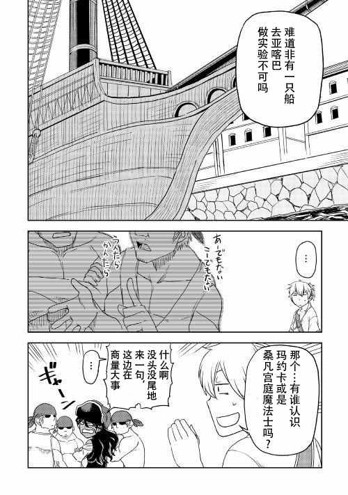 第34话9