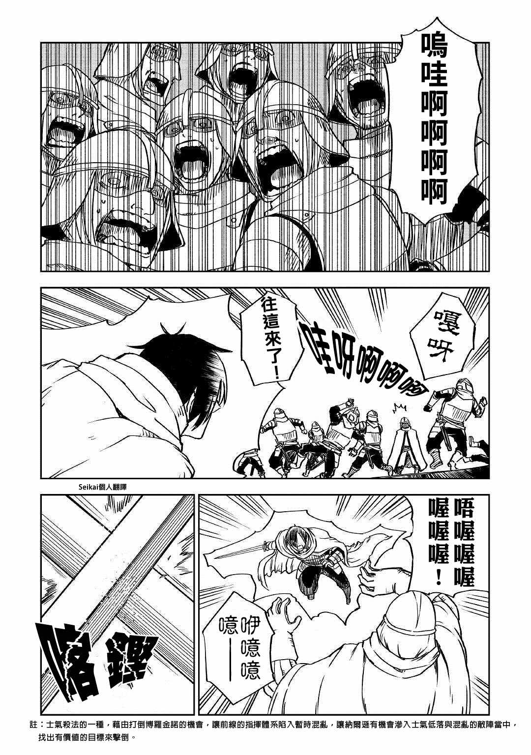 第66话4