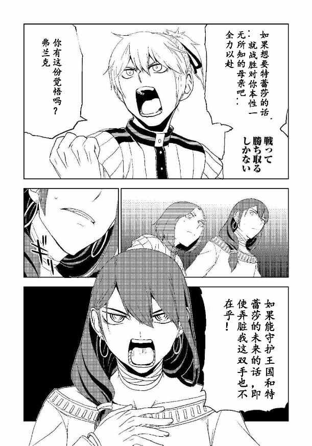 第31话11