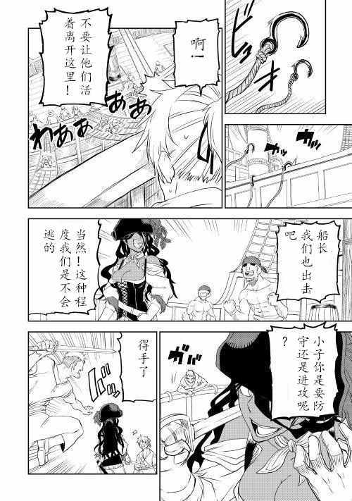 第33话9