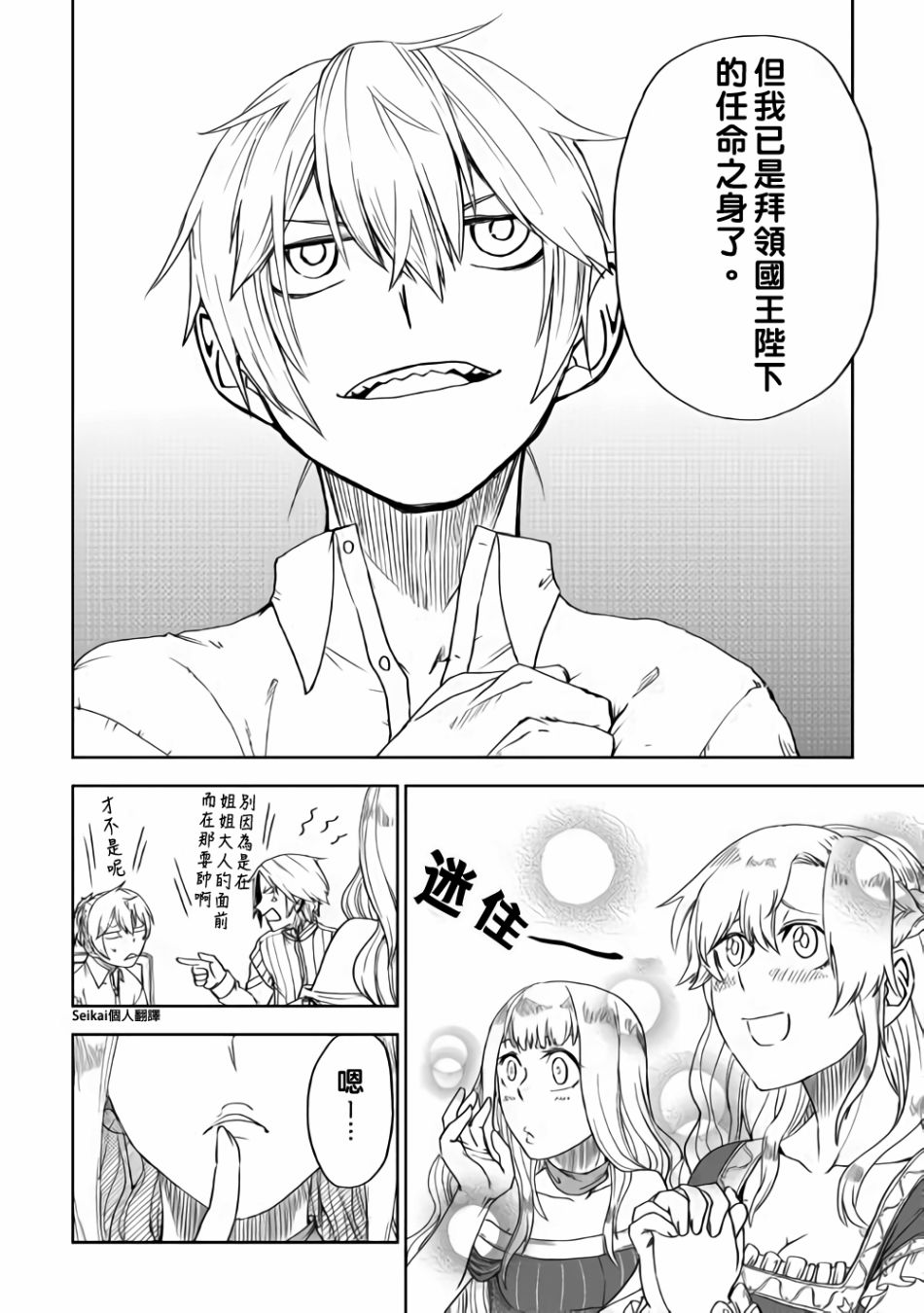 第43话19