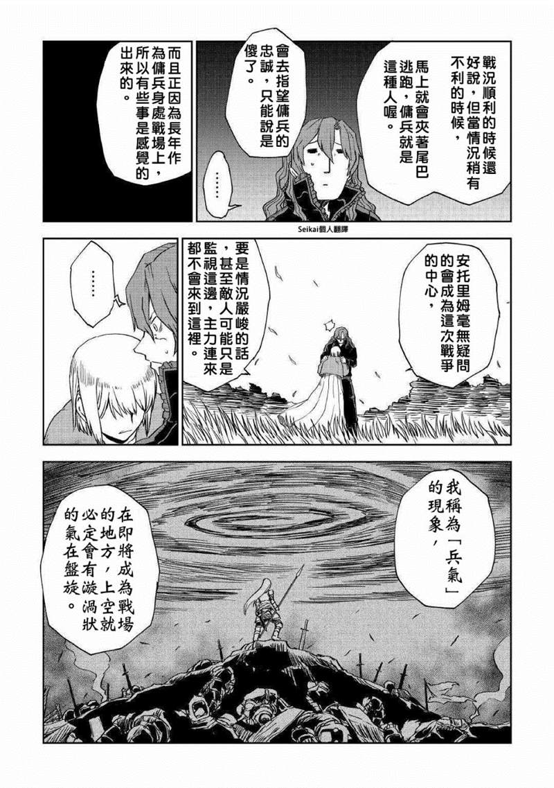 第59话9