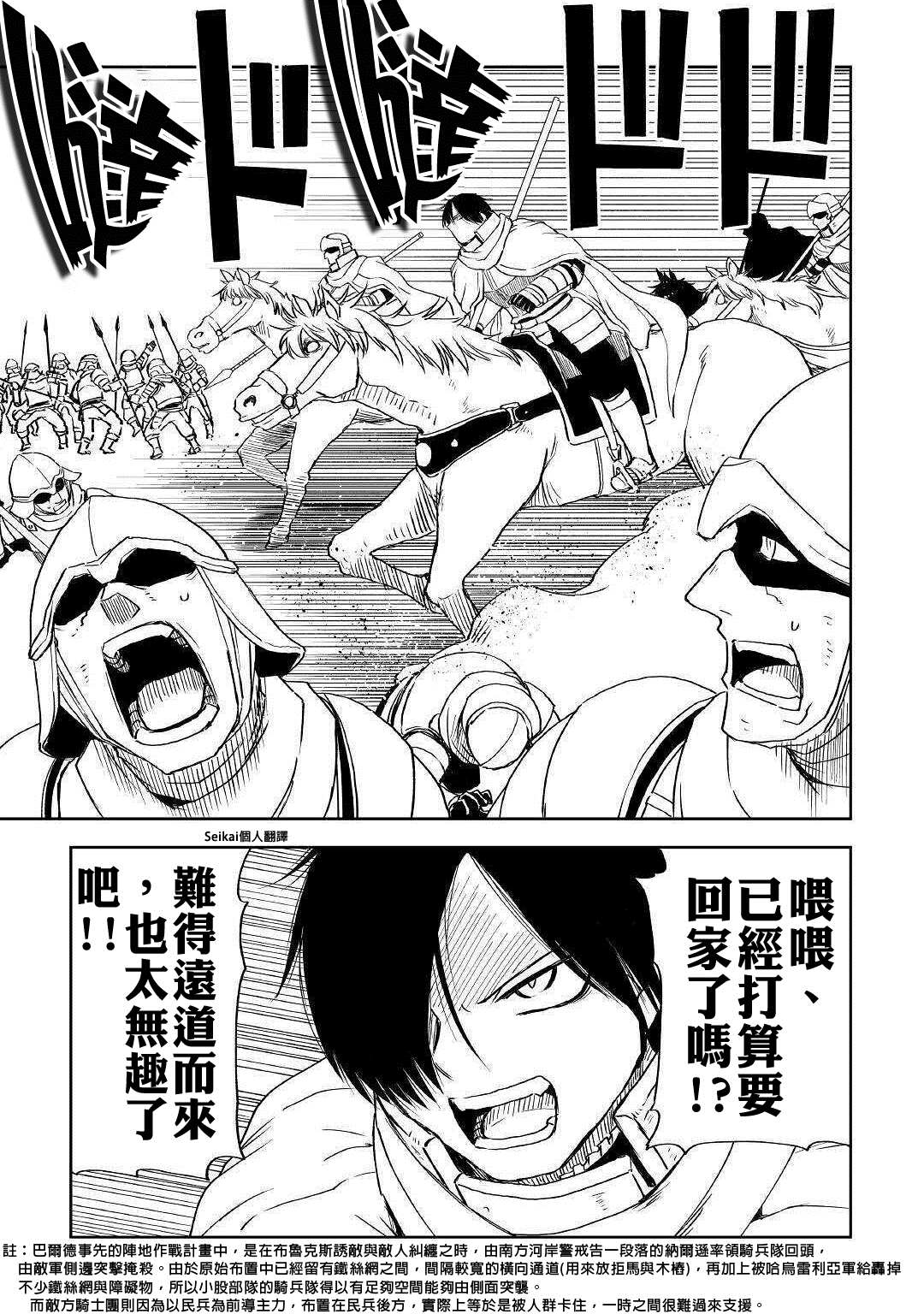 第64话19