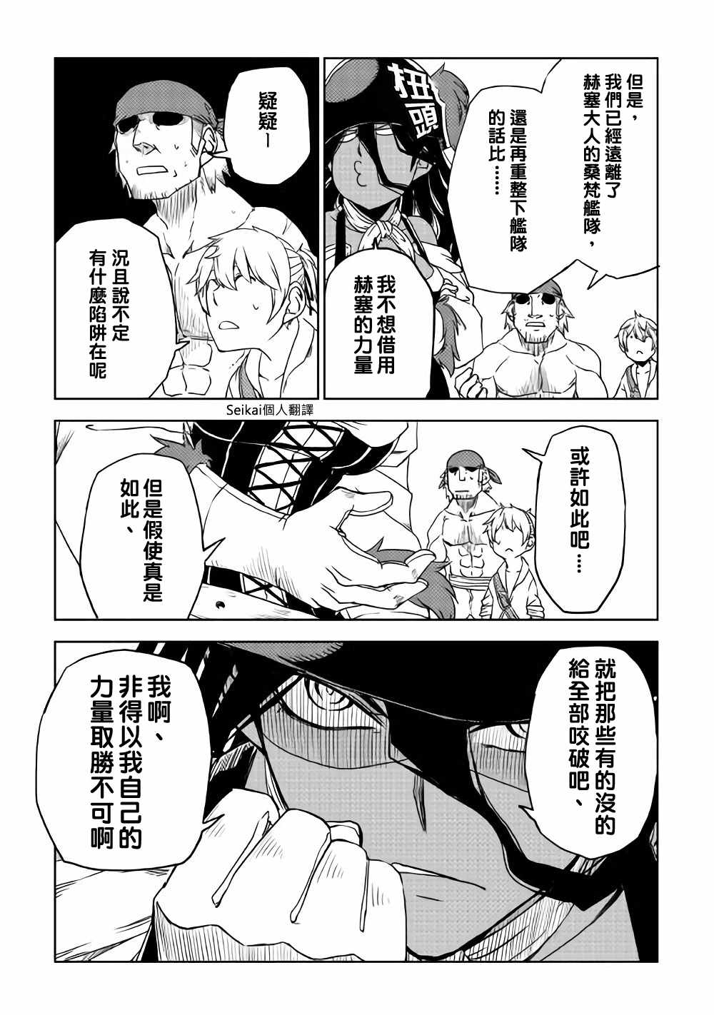 第37话6