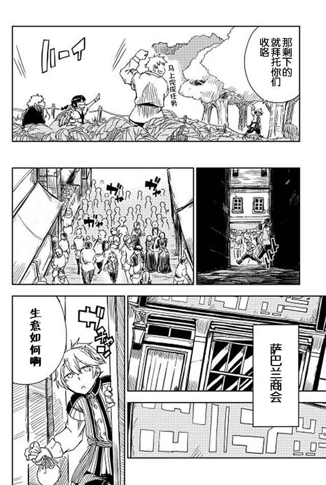 第3话7