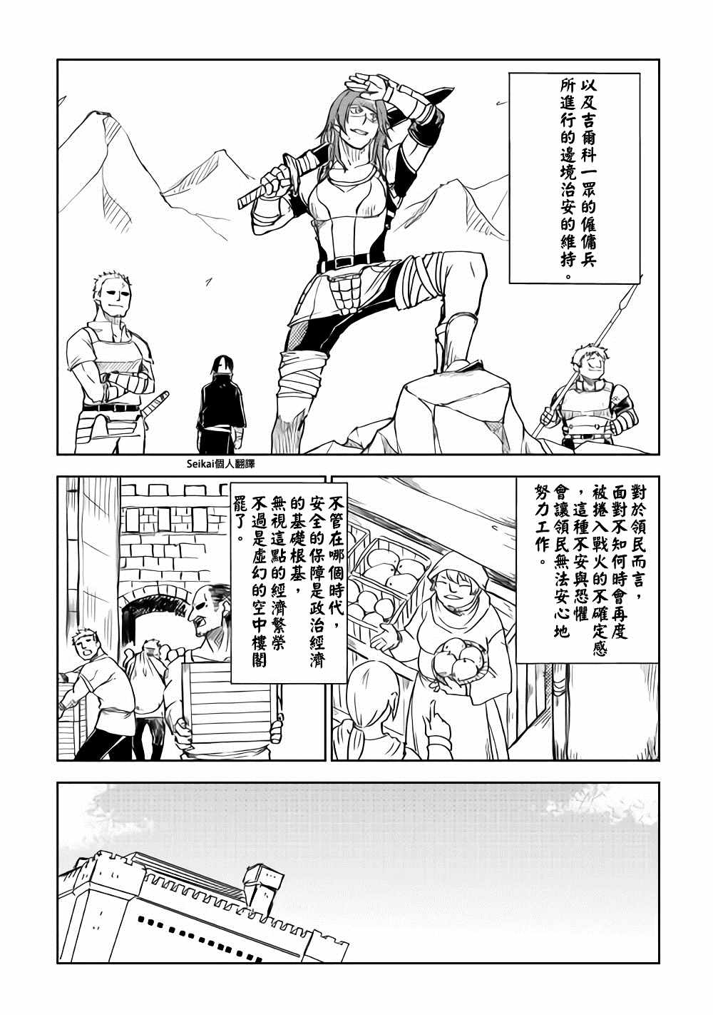 第48话7